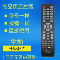 Pioneer LCD TV LED-32B 26B 42B 40B 39B 50B 55B universal universal remote control
