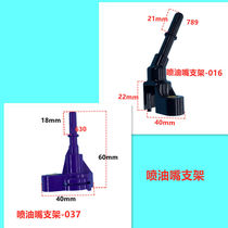 Yesheng Delphi Blue Magic motorcycle country four EFI nozzle 110 125 150 carburetor bracket seat head