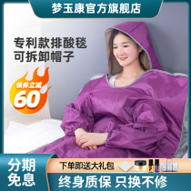 Acid discharge blanket Beauty salon special sweat steaming bag Sea buckthorn moisture discharge cold instrument Whole body sweat bag sweat steaming box Household