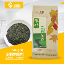  Milk tea raw material Bangli CTC Jasmine Green Tea 500g package edge leaf Jasmine Green Tea