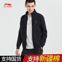 Li Ning sports sweater mens cardigan jacket 2021 spring and summer new Wade series stand-up collar top AWDQ709