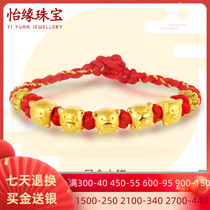 Pure gold transfer beads bracelet for men and women piglets zodiac this year 3D hard Gold red rope pendant baby bracelet