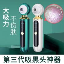 Reading visual blackhead artifact Mens special electric large suction pore cleaner to acne beauty instrument