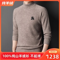 Qiu Winter Erdos produces high-end 100% pure cashmere shirt high-collar men thickened pure-colored knitted sweaters