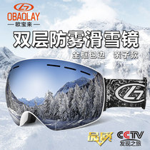  Ski goggles Adult goggles snow men and women outdoor mountaineering windproof and snowproof blind goggles eye protection Ski goggles