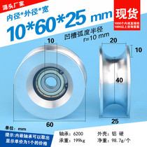 10*60*25 Haitian injection molding machine safety door U groove roller GL-R10-D10 metal aluminum r10 bearing pulley