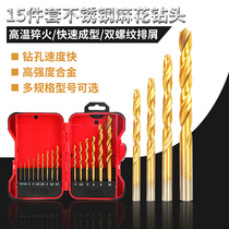 Wankebao twist drill set household metal punching woodworking stainless steel hand drill steel electric drill W124098N