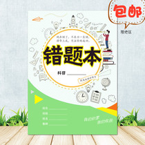 New Wrong Title This High School Students Correction This Wrong This Wrong Title Set High School Wrong Title Records This B5 Tthick