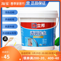 Libon External Wall Transparent Waterproof Glue External Wall Waterproof paint toilet waterproof material free of smashed brick outdoor anti-leakage glue