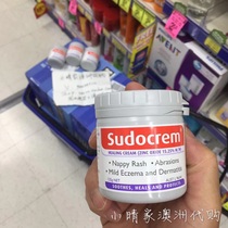 Australia sudocrem baby buttock cream buttocks cream newborn baby pp music red anti red prickly heat 125g spot