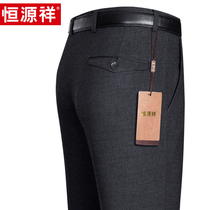 Hengyuanxiang mens trousers autumn and winter suit pants straight middle-aged business dress solid color mens suit pants