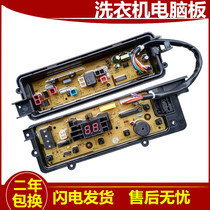 Panasonic fully automatic washing machine computer version XQB60-Q660U Q662U line Main board power board accessories One