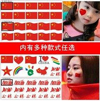 National flag face stickers games cheering slogans five-star red flag stickers marathon tattoo stickers rainbow childrens kindergarten
