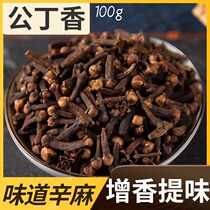 Seeking Baicao Sichuan cuisine seasoning clove tea Chinese herbal medicine male clove stew meat stewed vegetable 100g