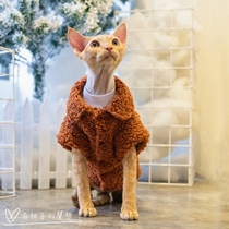 GINGERAIN HAIRLESS CAT CLOTHES KEEP WARM GERMAN CAT SPHINX KONIS TEDDY COAT