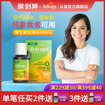  Ddrops Vegan Vegetarian Vitamin D2 Drops 180 Drops 1000IU5ml Vegan dieters