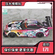  Scheduled GSC 1 64 Hatsune Miku AMG2021SUPERGT 5th Battle Ver