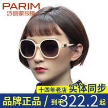 Paramount big frame sunglasses female star personality big face sunglasses driving driving mirror anti-UV 1188