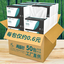 Napkin paper pumping paper Whole box household toilet paper Toilet paper Toilet paper Restaurant paper packet paper towel