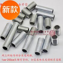 M10 full tooth tube desk lamp chandelier screw lamp lamp head rail 4-way connection screw rod 1-10 hollow fine tooth boom