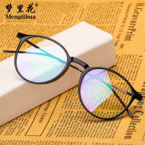 Glasses frame female net celebrity big face thin tr90 eye frame frame male myopia mirror radiation-proof anti-blue light flat light