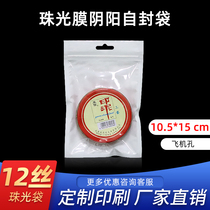 10 5*15 white pearlescent film bag custom self-sealing bag Mobile phone shell translucent frosted bone bag 100 wholesale