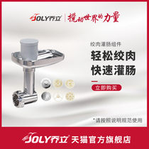 (5600 dedicated Qiao Li official flagship store) Chef machine 5600 matching accessories-expand meat grinder accessories