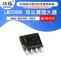LM258 LM258DR Dual Operational Amplifier SMD SOP8 ic chip (10)