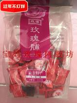 Xitang Shandong Jinan specialty Pingyin rose source preserved jelly bag 500g snack rose candy