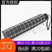 MINISO famous quality umbrella umbrella parasol portable small