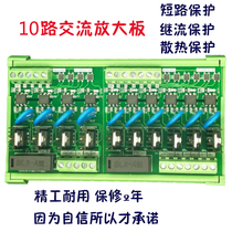 10-way PLC AC amplifier board Thyristor optocoupler isolation non-contact solid state relay module module 220V