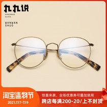Korean version of the big face ultra-light metal thin edge frame Men and women literature and art Retro bronze round frame can be equipped with myopia literature and art