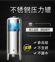 Tap water pressure tank Household automatic tower-free water supply Water irrigation stainless steel rural farm water storage savings