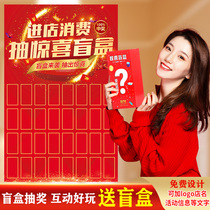 Double twelve custom anniversary red envelope Wall surprise box raffle props opening newspaper Net red blind box wall