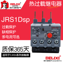  Delixi Thermal Relay Thermal overload relay JRS1Dsp-25 Z 0 1-25A with CJX2S JRS1Ds