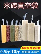 Farm rice brick vacuum bag plastic bag plastic whole roll acrylic 50 only 2 pounds?Can be customized three-dimensional bag