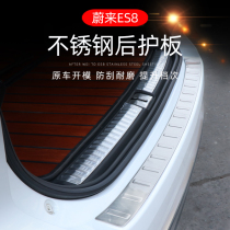Weilai es6 ec6 modified trunk pedal Weilai ES8 stainless steel rear guard tail box protective decorative strip