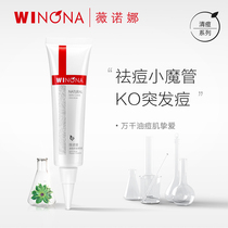 Winona acne repair Serum 30g Oil control acne exfoliation Acne Refreshing soothing shrinking pores Light acne marks