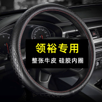 Jiangling Ford Lingyu Steering wheel cover leather four seasons universal handlebar cover without sewing special anti-slip breathable summer