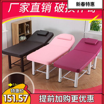 Massage bed massage bed second-hand beauty bed clearance free shipping widening 90-wide beauty salon special body