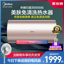 Midea electric water heater bath household water storage type 60 80 liters first-class energy efficiency bathroom quick-heating smart TG8