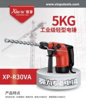 Xinpu Putian XP-R30VA dual-use powerful professional electric pick and hammer Industrial grade light dual-function electric hammer Xinpu