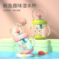 comobbe can be cute Bethan diving cup baby falls in love with drinking water glass Divine Instrumental Spring Summer Childrens Straw Fountain Cup
