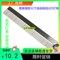  Hisense LED32K20JD light bar HE32VJF2M74X00804787 103ma061l-b1 aluminum substrate