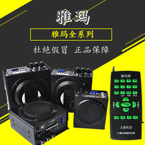 Yama Electric Maya Remote Wireless Remote control receives Mustang Grand Saint 780 790 V60 Playback loudspeaker remote control