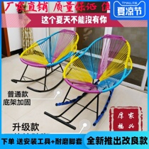 Color rocking chair three-color rocking chair home rattan old getaway chair adult balcony lazy recliner child nap