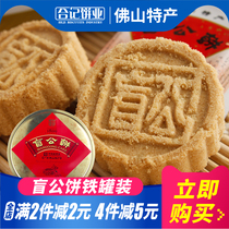 Heji blind male cake 480g cans Guangdong Foshan specialty hand letter traditional snacks pastries and biscuits Foshan delivery