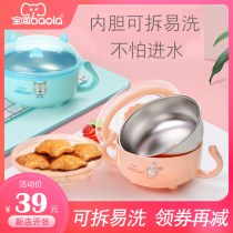 Baola childrens tableware baby supplement bowl infant stainless steel bowl childrens anti-fall School rice bowl detachable