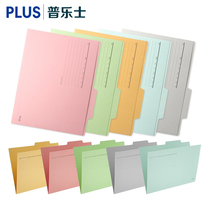 PLUS Pulesi paper color monolithic folder A4 two-page folder Single folder FL-061IF paper two-page simple classification folder Horizontal cardboard folder 2-hole report folder 10 packs