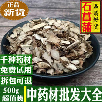 Stone Calamus Chinese Herbal Medicine Wild 500g Stone Calamus Tea Stone calamus Calamus Pink large mountain New stock No sulphur